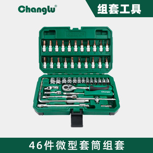 Changlu 46-piece socket combination tool household small fly manual wrench suit auto repair auto insurance set hardware tools