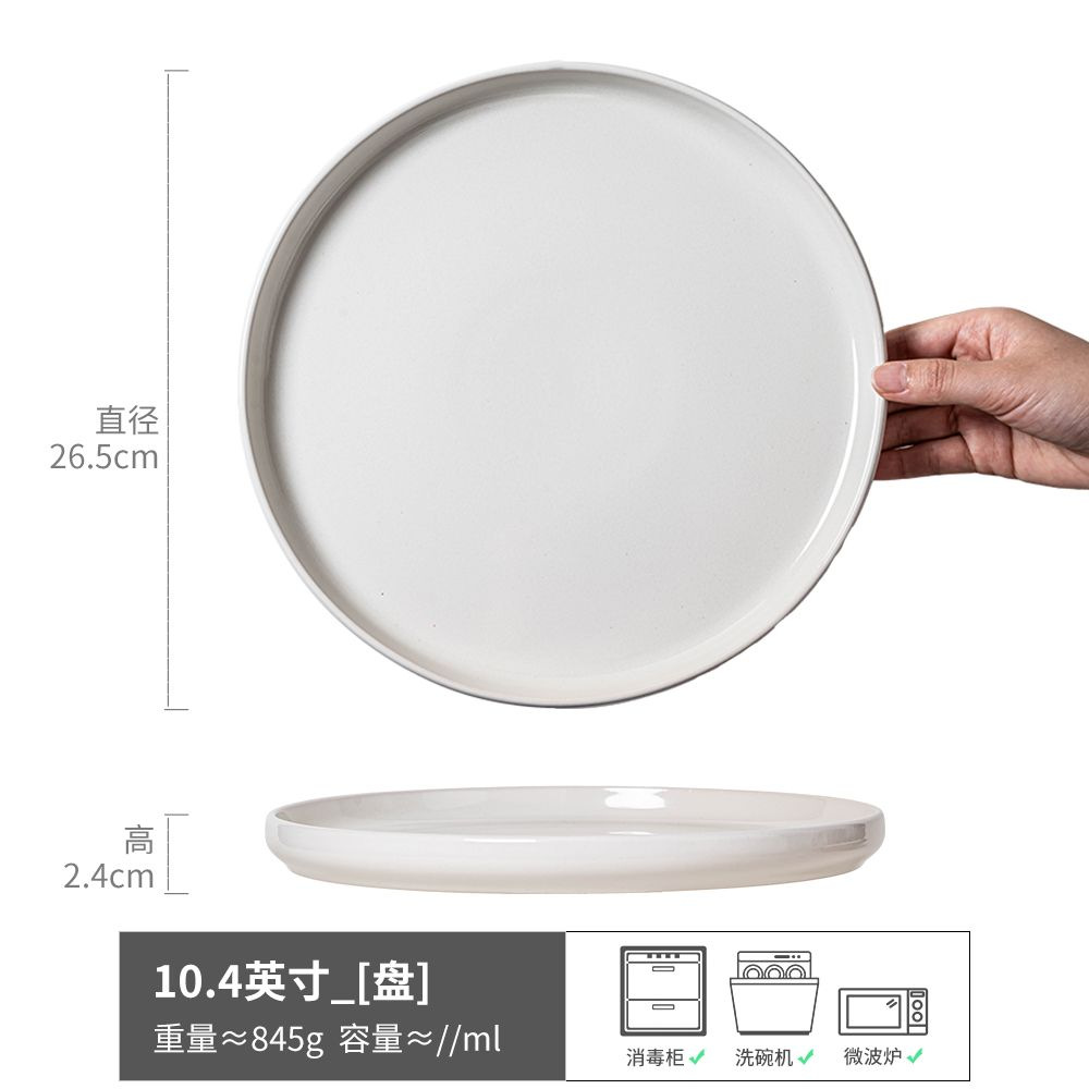 Yunsheng-plato blanco grande de 10,4 pulgadas (ligeramente imperfecto)