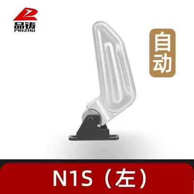 Suitable for Niu Electric Scooter Foot Pedals N1 Automatic Rebound Folding Rear Footrest Universal Original Accessories (Electric vehicle pedal) - one-on-the-left-automatically-pops-up