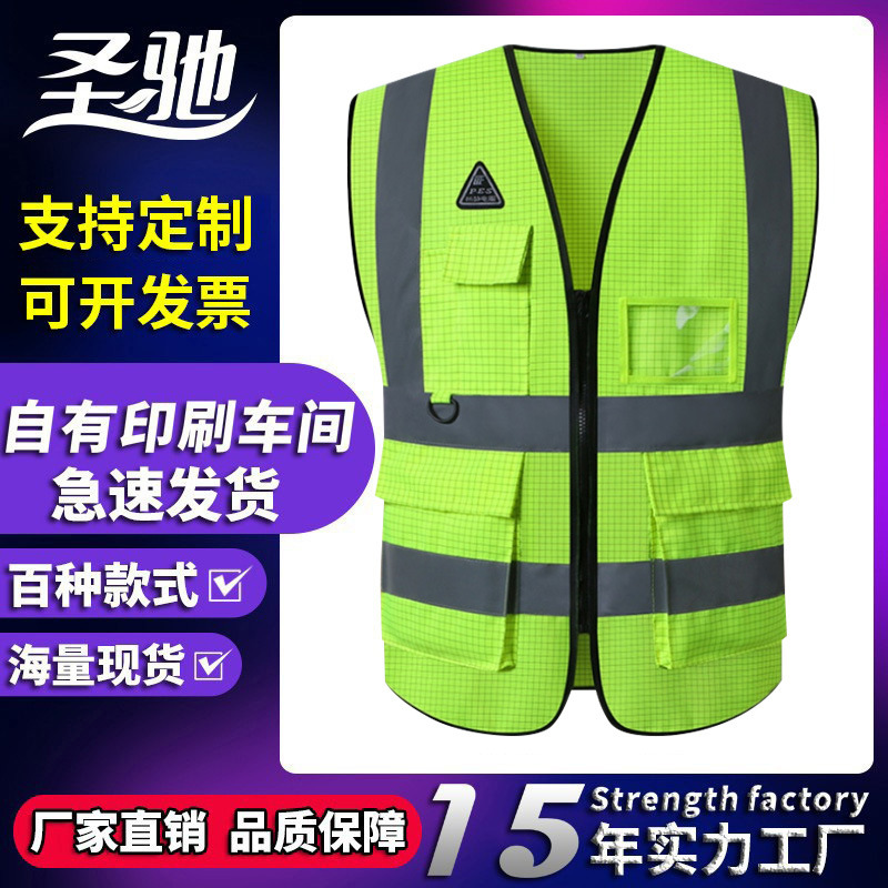 Gas Station Anti-static Reflective Vest Engineering Reflective Clothing Multi-pocket Night Traffic Safety Shengchi Reflective Vest