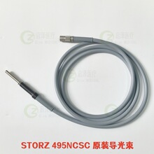 STORZ 495NCSC ԭ�b�������S��&mdash;&mdash;�ȸQ�R�S��