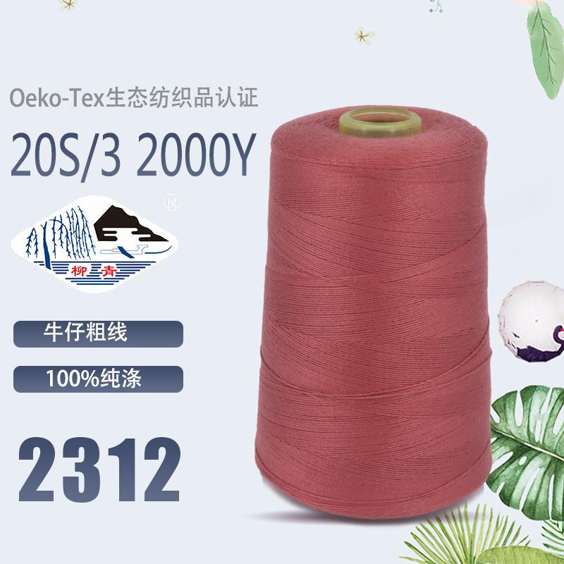 203-2312 두꺼운