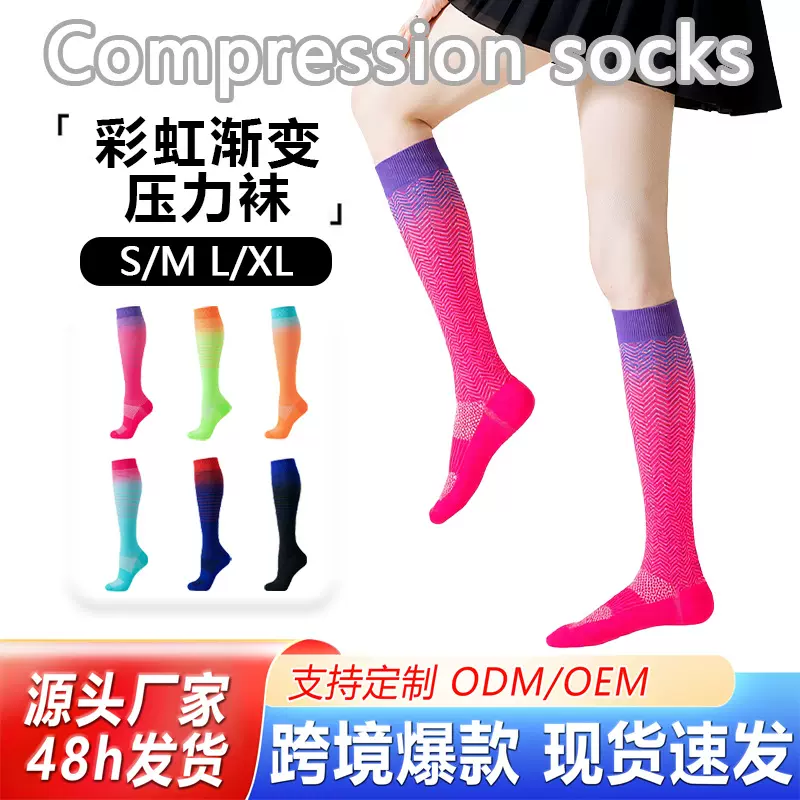 跨境男女运动压力袜强压跑步健身弹力压缩袜美腿过膝长筒小腿袜子