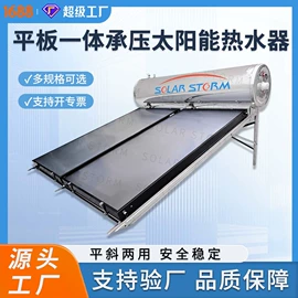 太阳能热水器;厨卫配件;其他家电配件