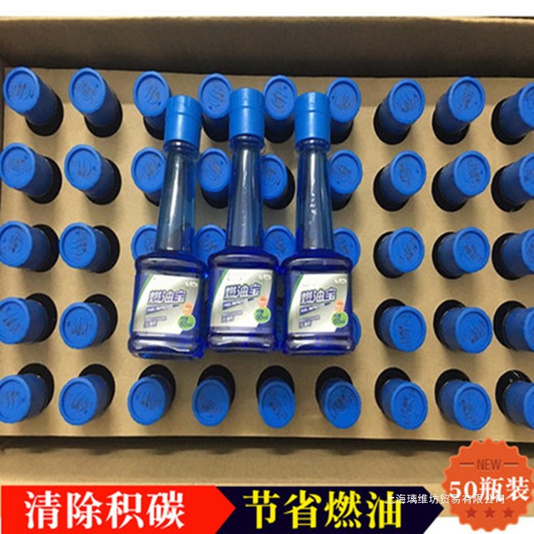 新款中国石化正品汽车海龙宝燃油宝除积碳汽油添加剂节油清洗50瓶