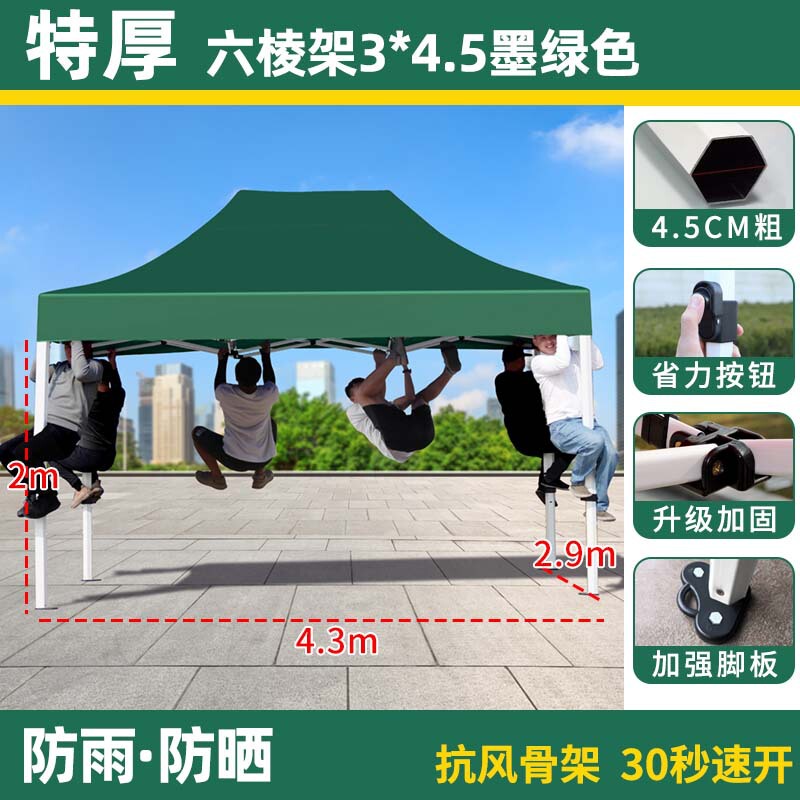 户外小型四脚帐篷挡雨简易折叠雨棚摆摊用伸缩遮阳棚加厚一体棚子|undefined