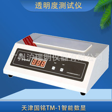 天津国铭TM-1透明度检测仪TM-2(手动人工)透明度测试仪