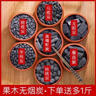 Wholesale Charcoal Briquettes Walnut Charcoal Olive Charcoal Indoor Cooking Kung Fu Tea Charcoal Barbecue Longan Charcoal Black Olive Charcoal Smokeless Long-Lasting Charcoal