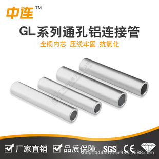 ���B�S��ֱ��GLͨ���X�B�ӹ�GL10/16/25ƽ���Ӿ���늺É����o��