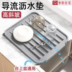 硅胶沥水垫台上盆水槽斜坡导流大排水厨房台面置物碗筷干燥垫隔热
