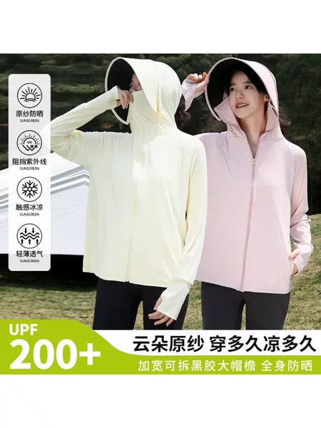 Sun protection clothing with UPF 50+ and detachable hood, new summer sun protection jacket, ice silk, UV protection, thin women's coat