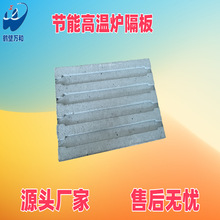 高温炉  实验电炉用耐高温隔热板 煤炭分析仪器配件