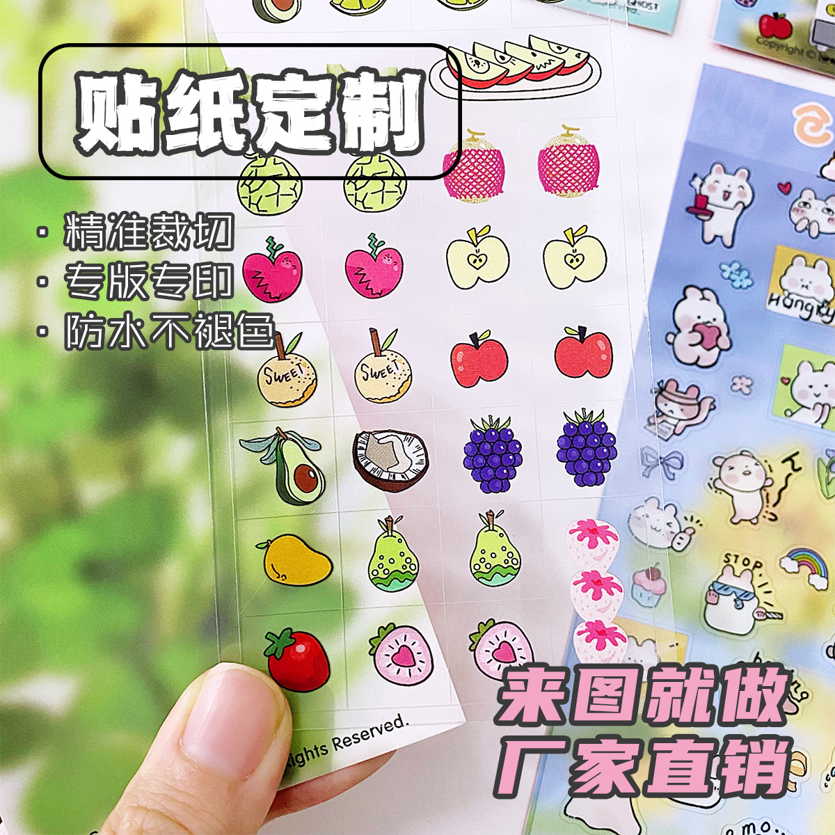 Cartoon waterproof transparent individual sticker PVC