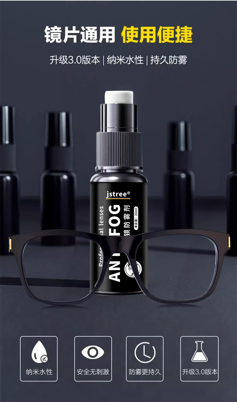 [Imported formula] anti-fogging agent for swimming goggles myopia glasses goggles lenses anti-fogging agent car windshield anti-fogging agent