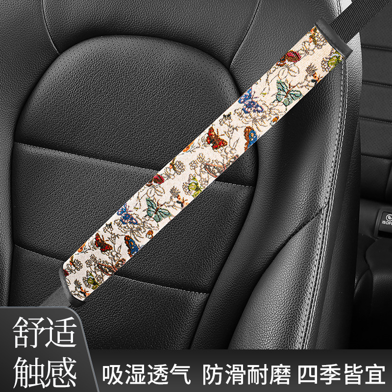车载汽车安全带护肩套四季款防护套保护套保险带护肩套加长防勒套|undefined