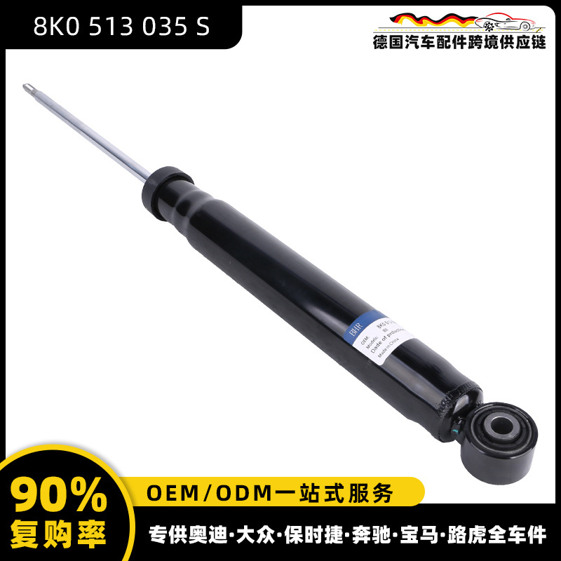 【8K0 513 035 S】아우디 B8에 적용 가능