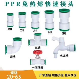 PPR4�փ����D6�ֿ��ֱͨ׃�����^20 25ˮ�������pprˮ�����