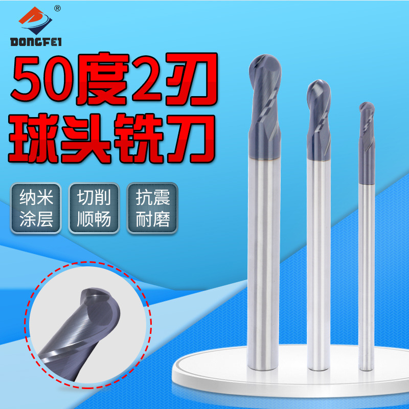 DONGFEI50度涂层球头铣刀R1R2R3R4R5R6R8R10*100*150加长钨钢铣床