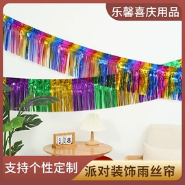 拉花、彩带;场地布置道具
