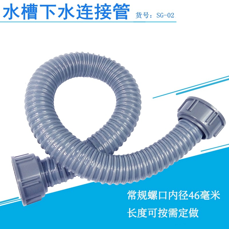 厨卫浴不锈钢水槽下水管连接配件螺口45对接管pvc波纹管缠绕管