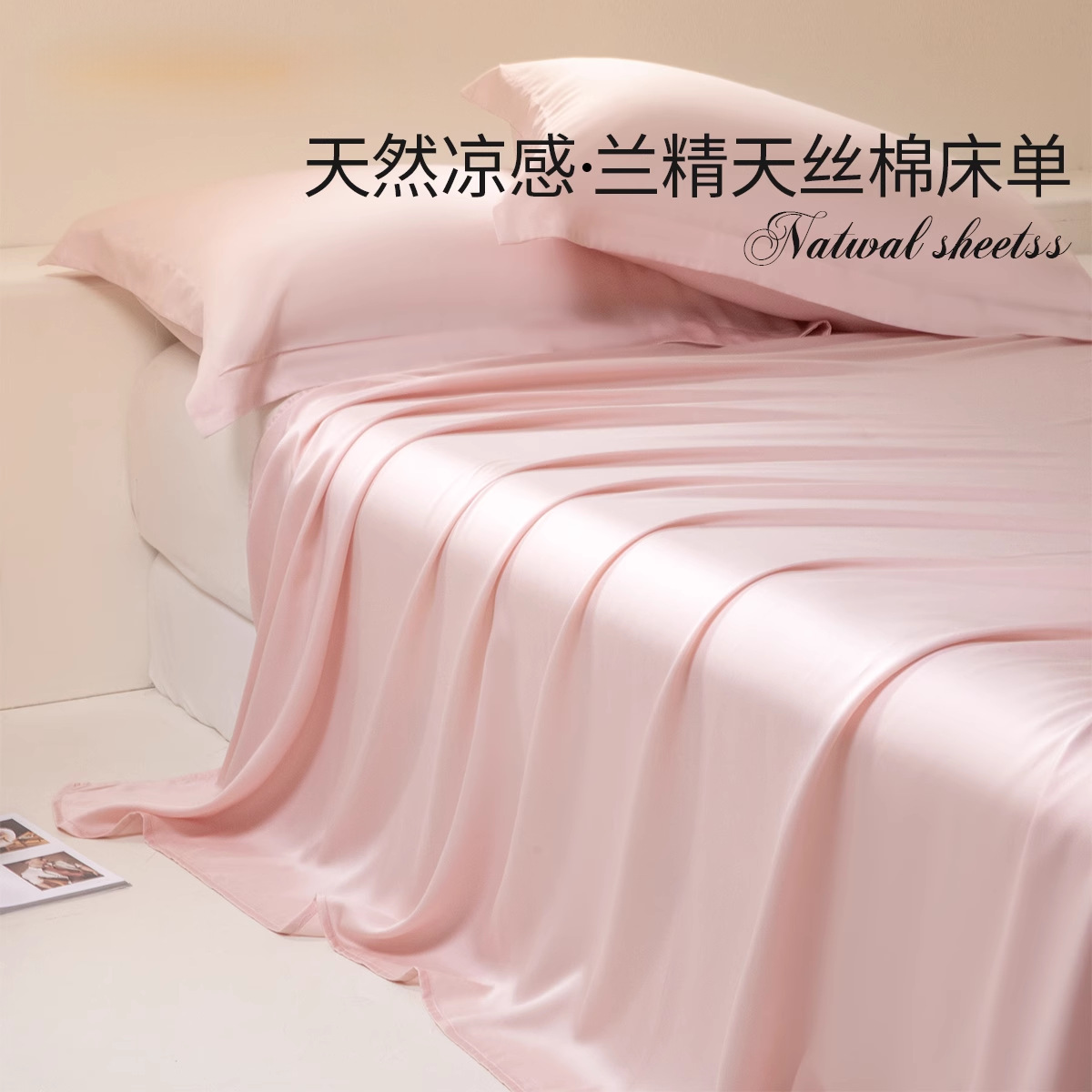 Sábana de seda de 100 días de verano, una sola pieza, color sólido, sensación fresca, seda de hielo, dormitorio, cama desnuda para dos personas, funda de almohada, juego de tres piezas