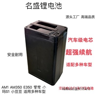 ����S1����늄�̤��܇�늳�48V12Ah�۶�AM350С����������