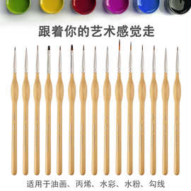 跨境15支微型画笔套装水彩水粉平头油漆刷圆头勾线尼龙工笔油画笔