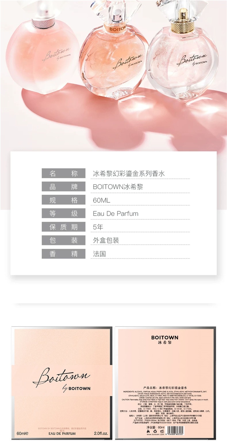 【Official Authentic Product】Ice Xili Fantasy Gold Women's Perfume, Genuine Brand, Birthday Gift, Long-lasting Light Fragrance