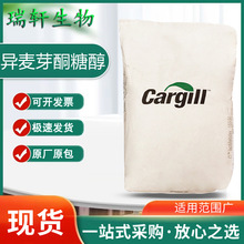 异麦芽酮糖醇糖果珊瑚糖棒棒糖现货供应极速发货食品级添加剂