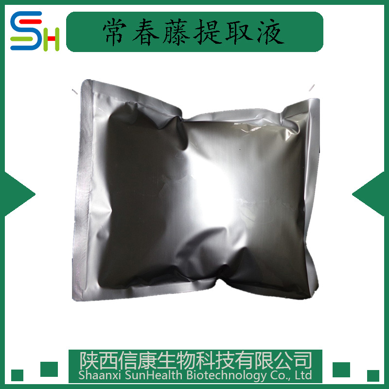 常春藤提取液98% 常春藤植物萃取 日化原料 厂家直供 现货销售1kg