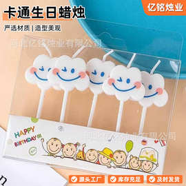 笑脸云朵生日蜡烛氛围感蜡烛插件卡通图案生日蜡烛周年蛋糕蜡烛