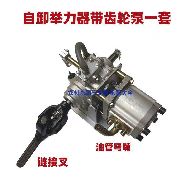 Gasoline Tricycle Transmission Shaft Type Hydraulic Self-Unloading Dump Truck Modification Kit Accessories New Mechanical Self-Unloading Complete Set
