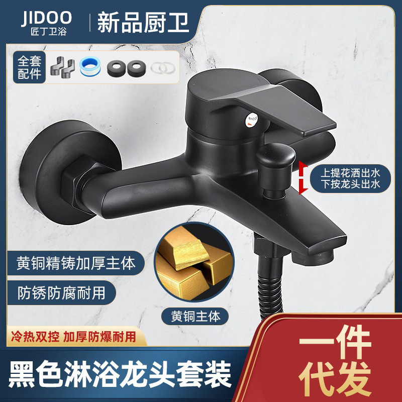 Black Hot and Cold Shower Faucet Brass Water Mixing Valve Household Bathroom Concealed Electric Water Heater Shower Shower Switch Black Hot and Cold Shower Faucet Brass Water Mixing Valve Household Bathroom Concealed Electric Water Heater Shower Shower Switch