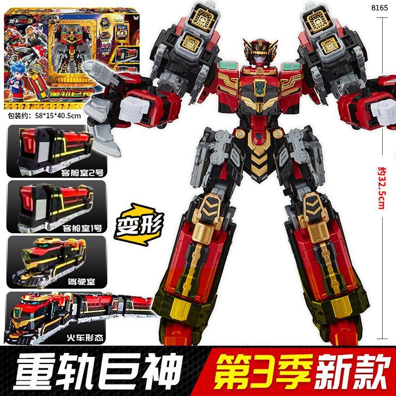 Shine Card Fighter 3 Season 3 Children's Car Transforming Robot Toy 4-in-1 for Boys King Kong Mecha Heavy Rail Giant God