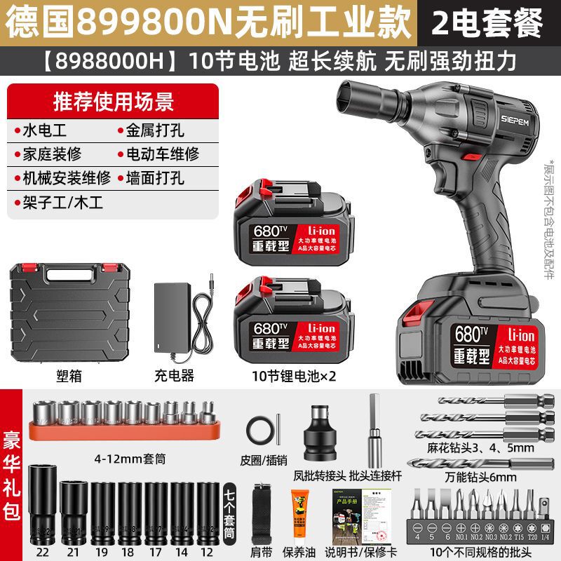 ドイツ製高トルクブラシレス電動レンチ、リチウム電動インパクトレンチ、シェルフ、自動車修理ソケット、充電式電動風力砲|undefined