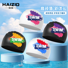 Adult unisex swimming cap for teenagers, made of high-elastic, comfortable silicone, waterproof and does not squeeze the head, factory direct sale