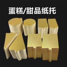 慕斯切块蛋糕底托长方形三角形戚风芝士蛋糕金色纸垫片烘焙糕点底