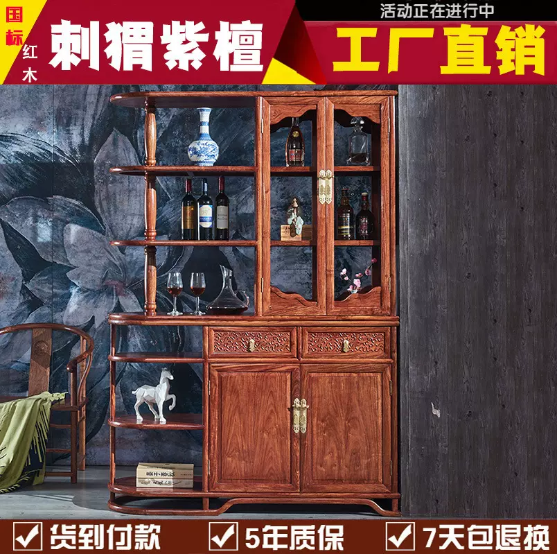 红木玄关柜花梨木双面酒柜隔厅柜实木刺猬紫檀新中式隔断柜间厅柜
