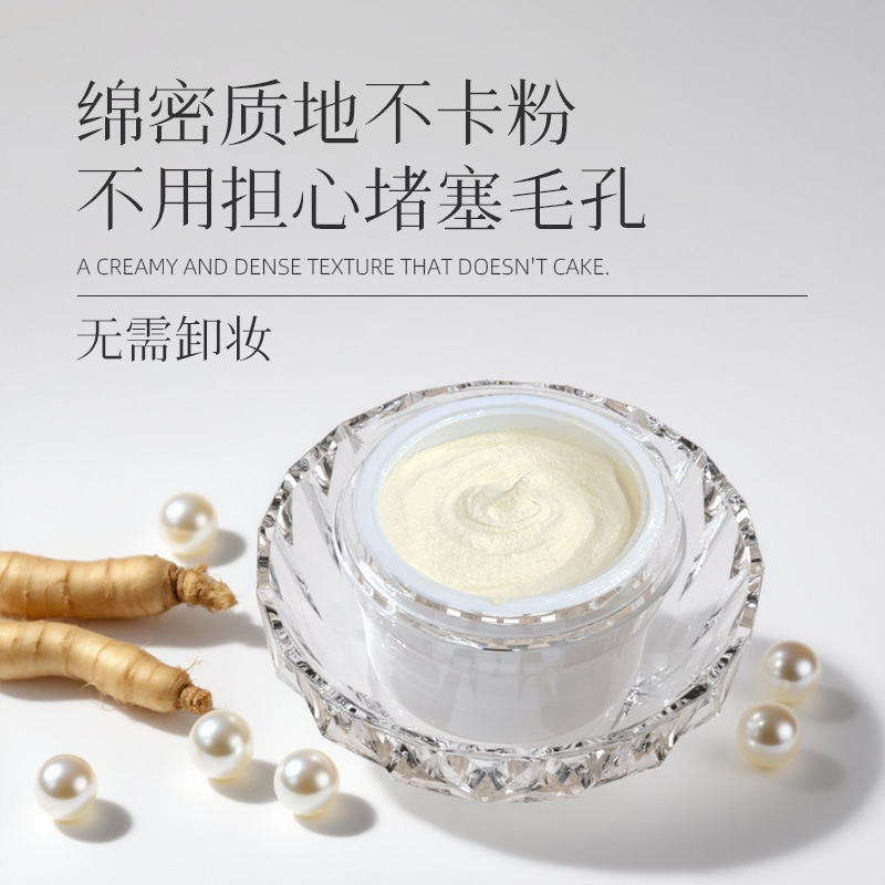 妆养合一遮瑕懒人素颜霜 抗皱紧致滋润提亮人参珍珠贵妇膏霜批发|undefined