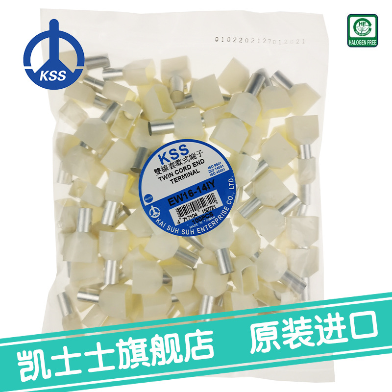 EW16-14IY台湾凯士士kss-绝缘折角扁平端子 100个/包