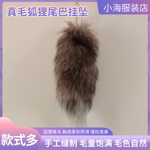 ��Ʒβ�Ͱ��������ë25cm����β�͒����չ�赸���b���ݵ������l