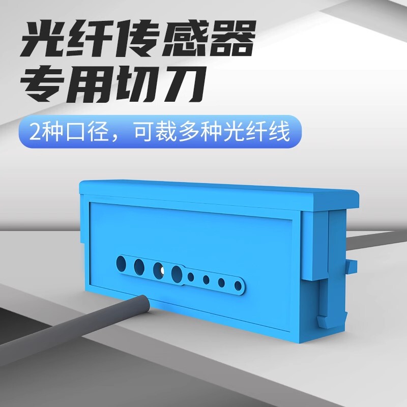 Fiber Optic Sensor Accessories Fiber Optic Knife Universal Fiber Optic Knife Special Knife for Cutting Fiber Fiber Optic Sensor Accessories Fiber Optic Knife Universal Fiber Optic Knife Special Knife for Cutting Fiber