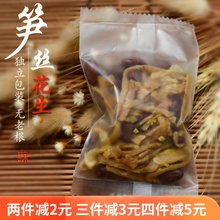 临安天目山多味笋丝花生笋干青豆多味笋丝干即食小包装零食500g