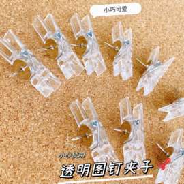 ♔透明夹子图钉ins风简约图片按钉软木板毛毡照片墙装饰工字