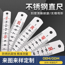不锈钢钢直尺测量加厚公制钢直尺办公学生制图高精度测量刻度尺