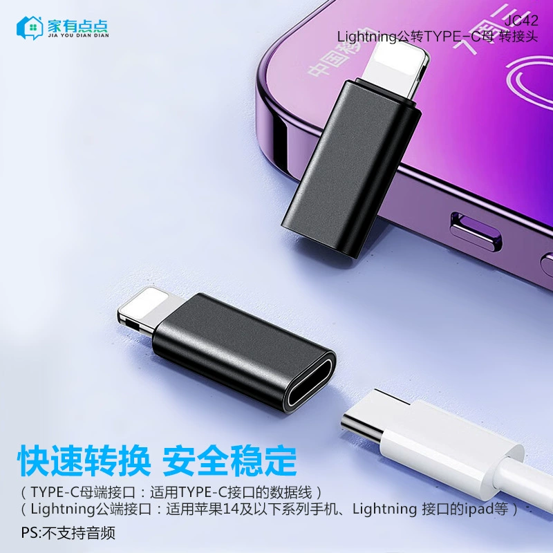 Адаптер Lightning на Type-C, зарядный кабель C, подходит для Apple 8-16JC42/шт