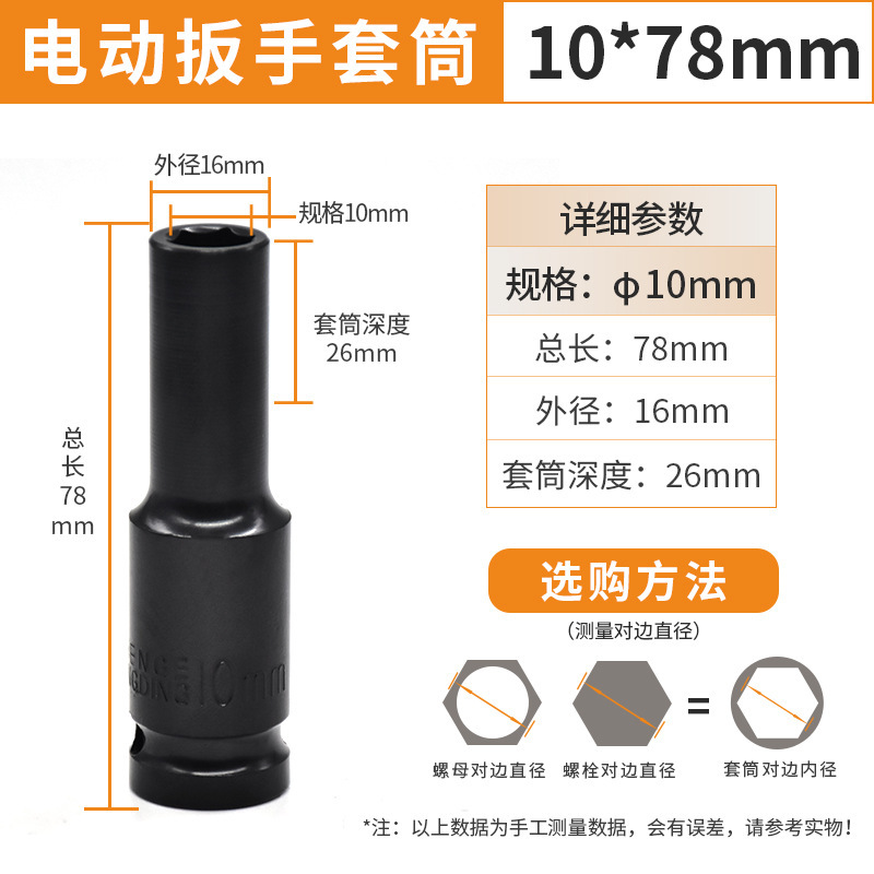 風砲スリーブ1/2電動レンチスリーブ8-32架子木工六角風砲スリーブヘッド|undefined