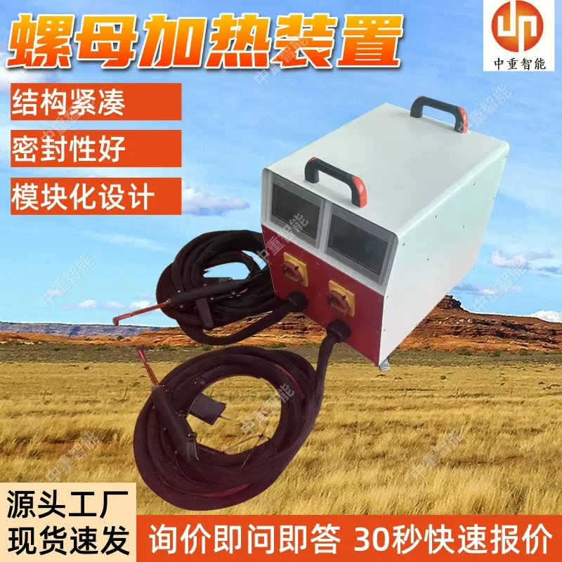 螺母加热装置 噪音低螺母加热装置 现货出售磁感应螺母加热装置