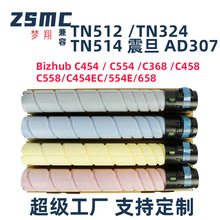 �m�������_TN512�ۺ� ����TN324 C554 C454e 458 658 368 308̼��