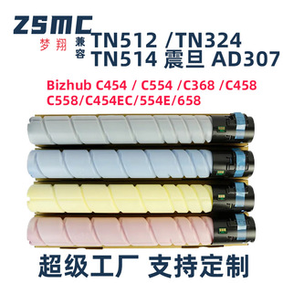 �m�������_TN512�ۺ� ����TN324 C554 C454e 458 658 368 308̼��